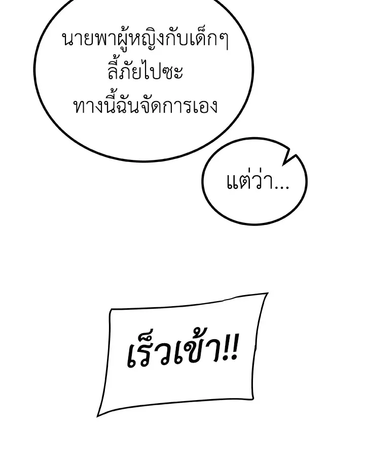 Overpowered Sword ตอนที่ ตอนที่ 130 รูปที่ 126