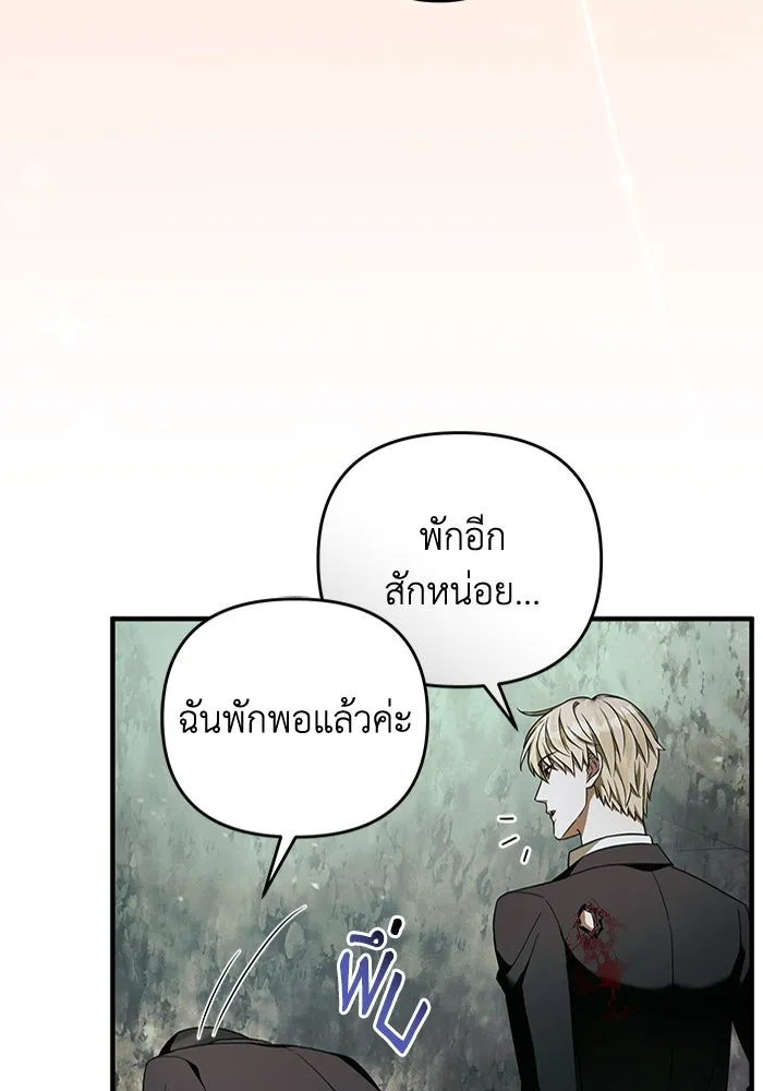เชื่อเถอะ ฉันเป็นฮันเตอร์ห่วยแตก ตอนที่ 33 รูปที่ 71