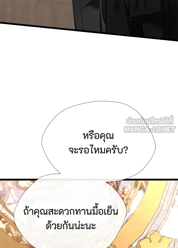 องค์ชายผู้อื้อฉาว ตอนที่ 32 รูปที่ 18