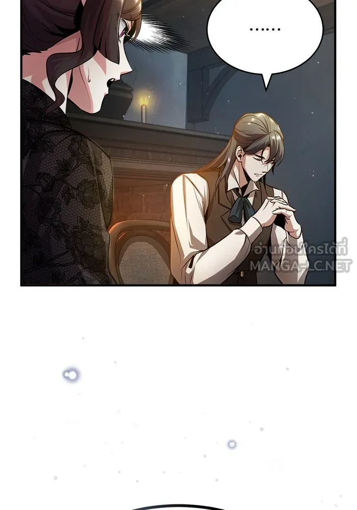 ศาสตราจารย์จำเป็นแห่งอะคาเดมี ตอนที่ 54 รูปที่ 141