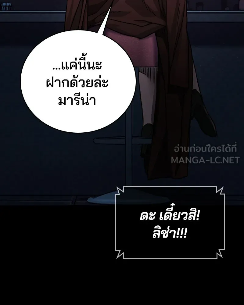 เกาลูน  ซาโรกา ตอนที่ 2 รูปที่ 66