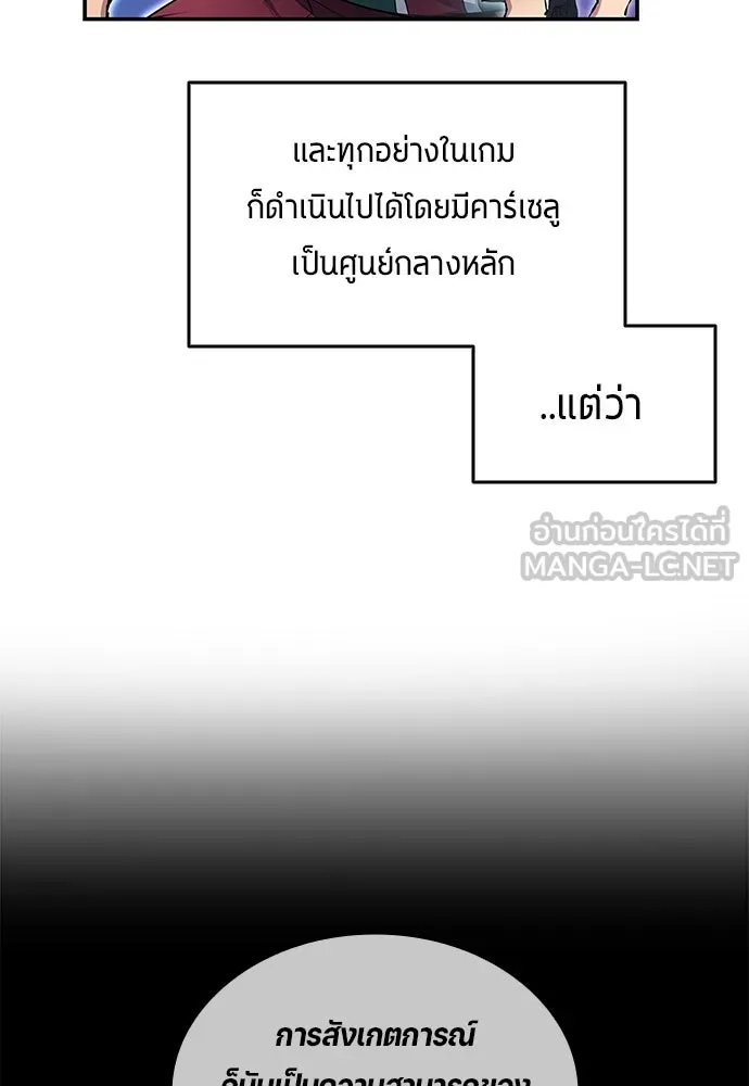 นักเตะแข้งสวรรค์ ตอนที่ 61 รูปที่ 27