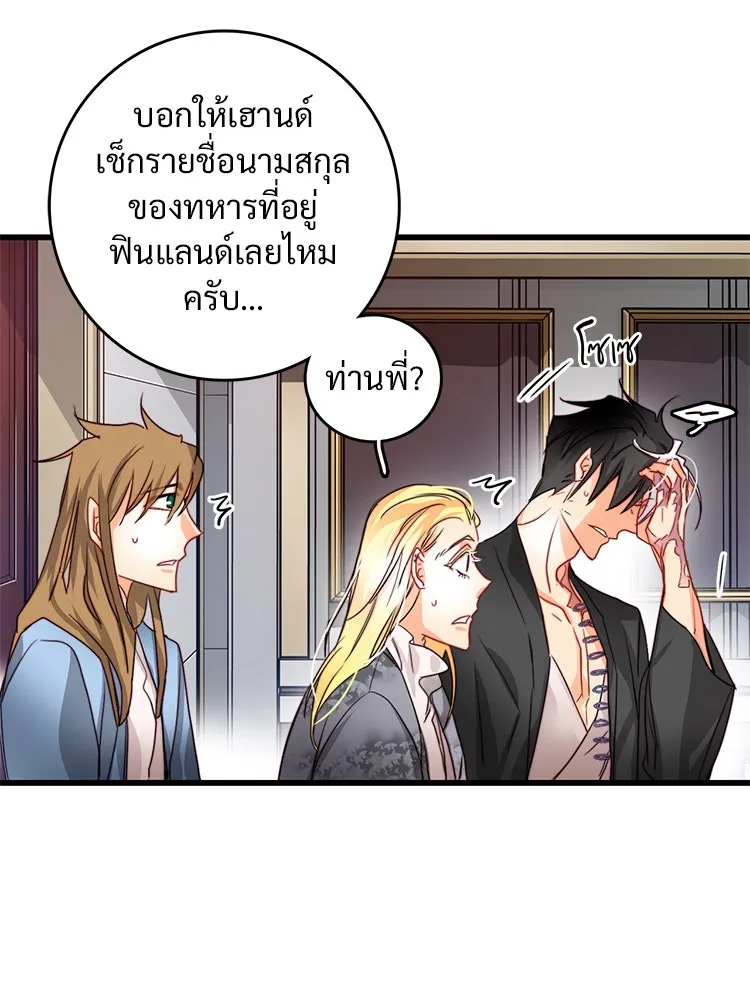 Bring the Love ตอนที่ 14 รูปที่ 76