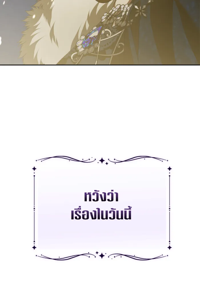 ชิงชีวิตพลิกลิขิตชะตา ตอนที่ 146. ความปรารถนาของข้า รูปที่ 71