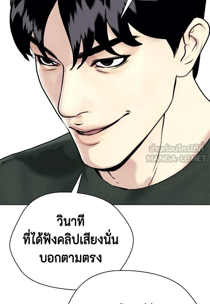 หมาหัวเน่าเก๋าเกินไป ตอนที่ 84 รูปที่ 78