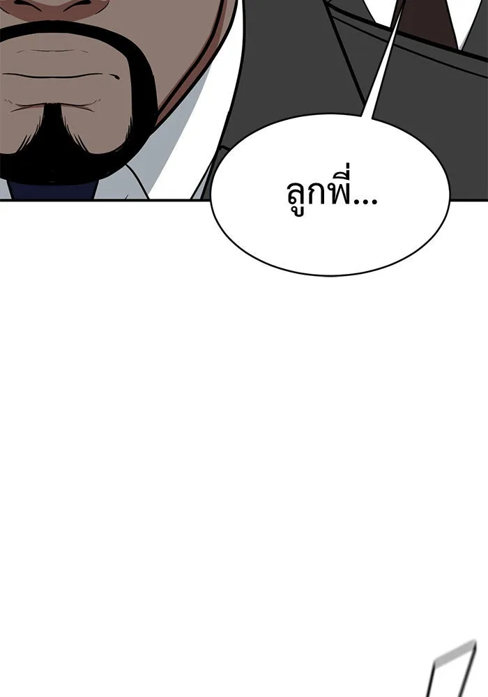 ช่วยเปลี่ยนฉันที ตอนที่ 144. ฮานายอง 17 รูปที่ 103