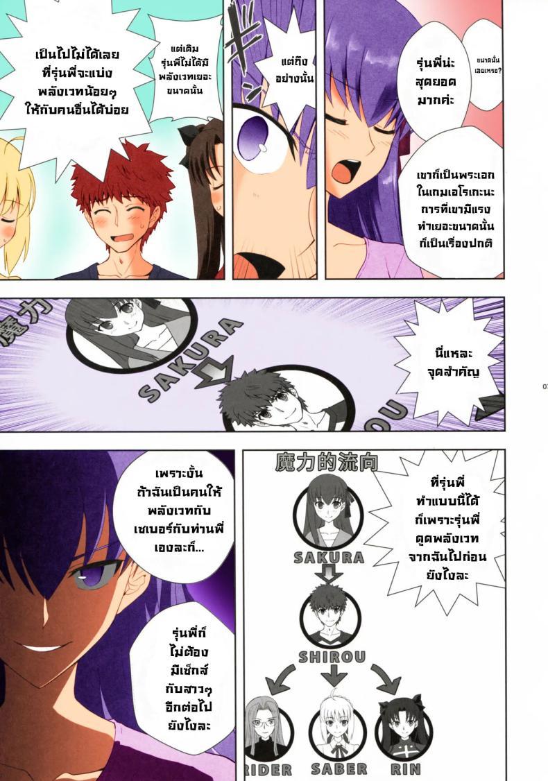 Doujin-Lc- อ่าน โดจิน มังฮวา เกาหลี ญี่ปุ่น จีน แปลไทย ปาร์ตี้ถ่ายพลังเวท [CRAZY CLOVER CLUB (Kuroha Nue)] Emiya Shirou no Isshuukan (Fatestay night) ตอนที่ 1 2 3 4 5 6 7 8 9 10 11 12 13 14 ฟรี ไม่มีโฆษณา อ่าน โดจิน Manhwa เกาหลี ญี่ปุ่น จีน เรามีครบ คัดมาให้เน้นๆ โดจิน 18+ รับประกันความฟินโดย  Doujin Lc