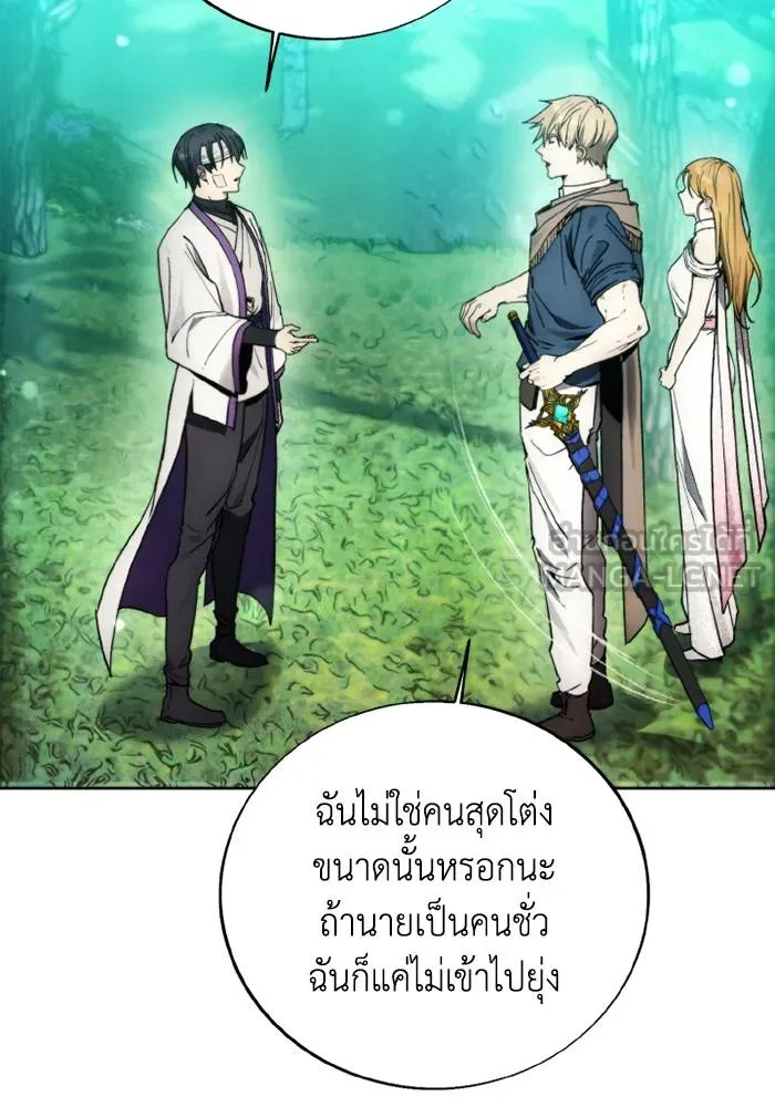 ศึกชิงบัลลังก์เทพเจ้ ตอนที่ 130 รูปที่ 42