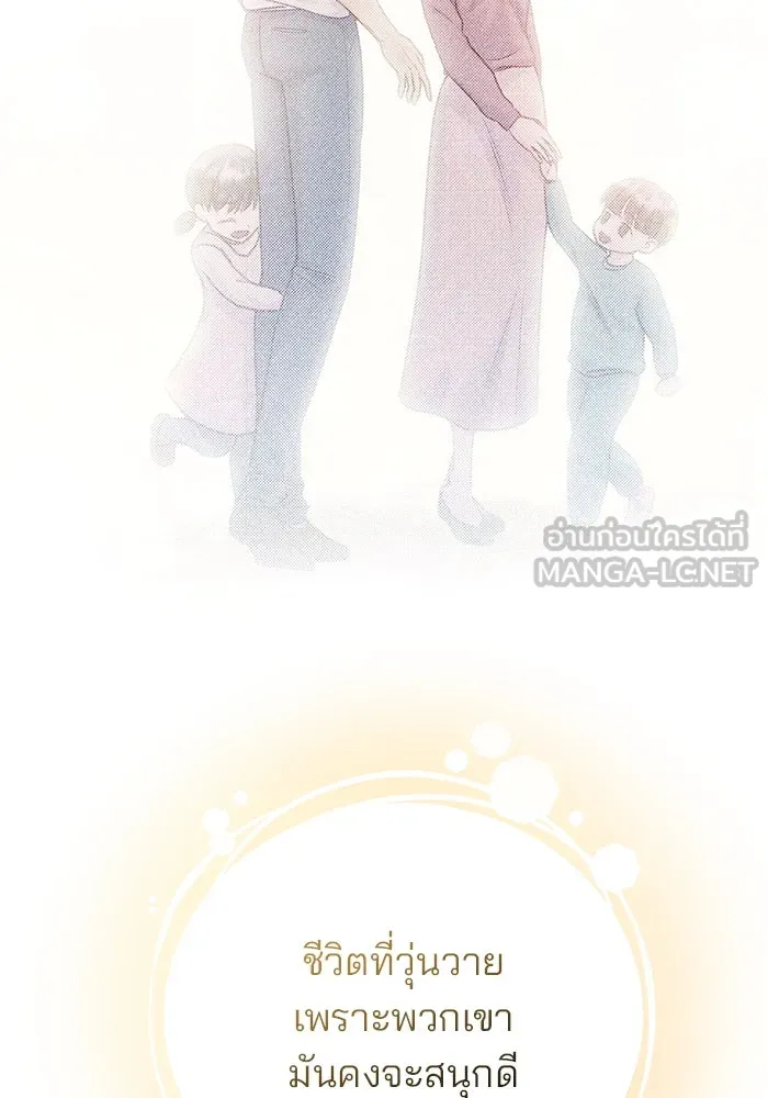 คู่มือคว้าหัวใจนายตัวร้าย ตอนที่ ตอนพิเศษ 1 รูปที่ 90