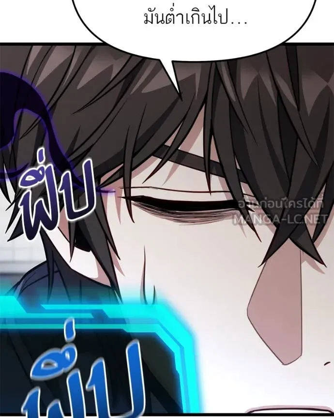 โทษที พื้นที่นี้ ตอนที่ 50 รูปที่ 120