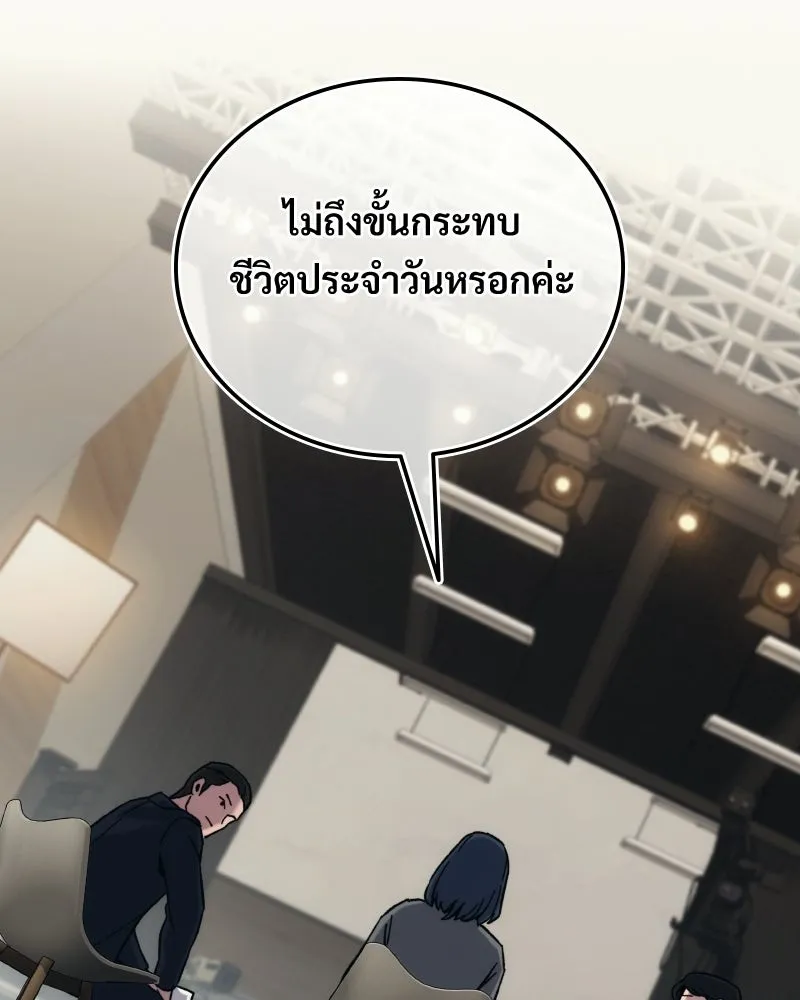 บอกมาค่าตัวเท่าไหร่ ตอนที่ 31 รูปที่ 29
