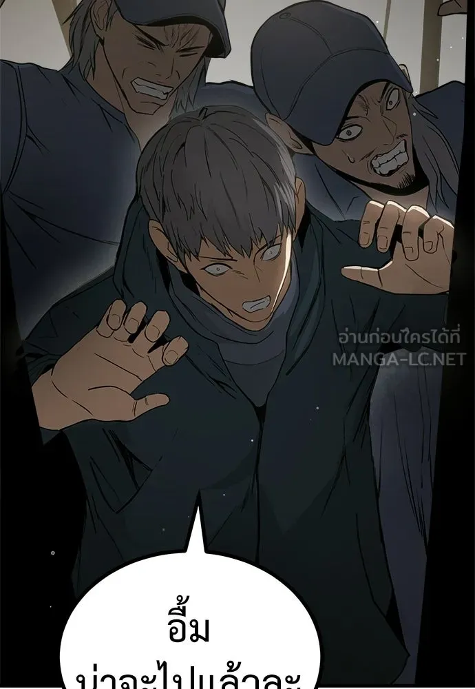 ผู้คุมหมายเลข 0 ตอนที่ 47 รูปที่ 33