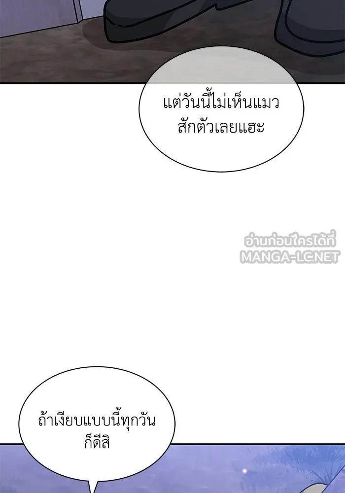 แมวน้อยในรังหมาป่า ตอนที่ 67 รูปที่ 39