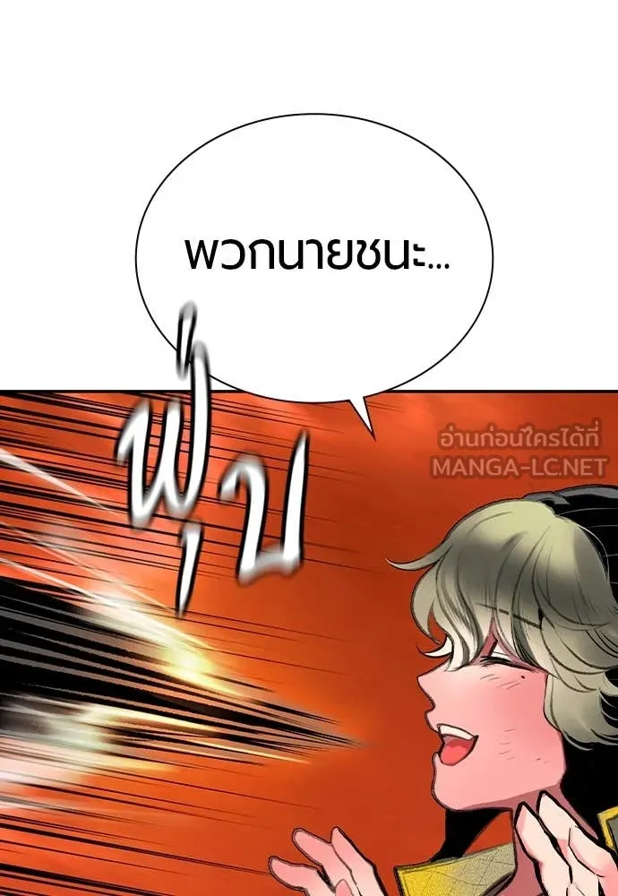 Jungle Juice ตอนที่ 154 รูปที่ 151