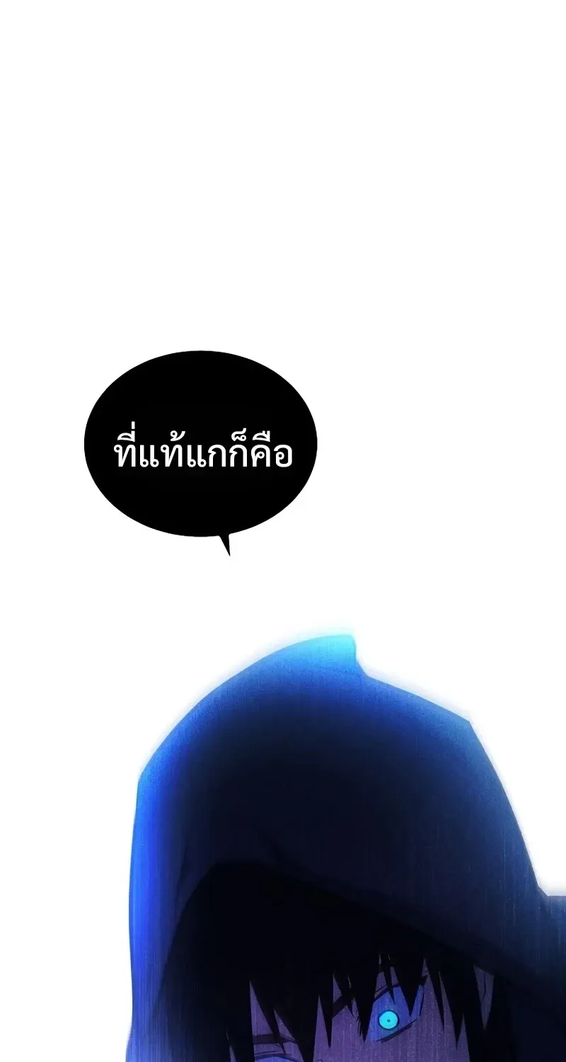 The Hero Returns ตอนที่ ตอนที่ 139 รูปที่ 76