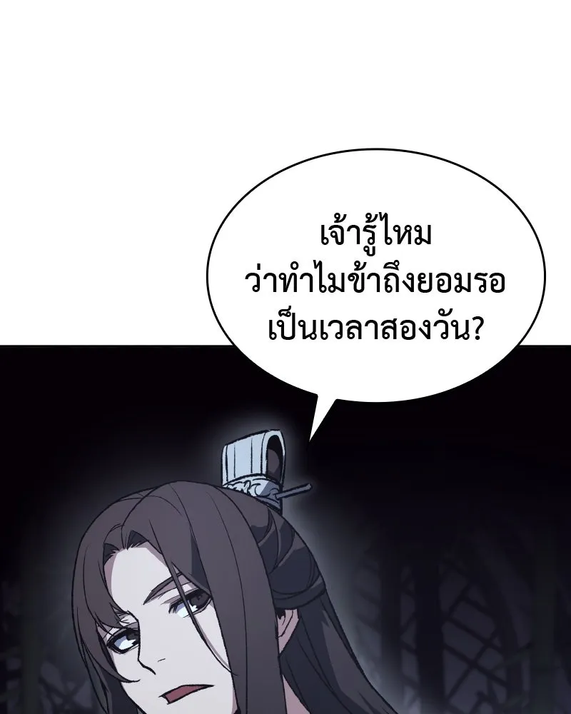 เกิดอีกทีเป็นว่าที่ประมุขลัทธิมาร ตอนที่ 41 รูปที่ 76