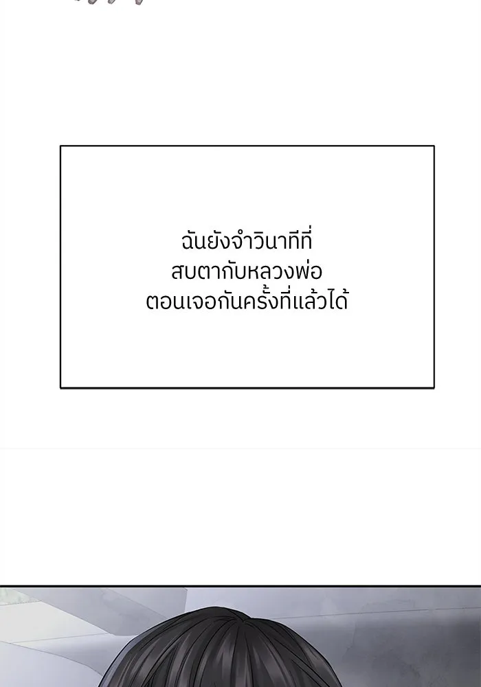 สลับรัก สลับชะตา ตอนที่ 12 รูปที่ 85
