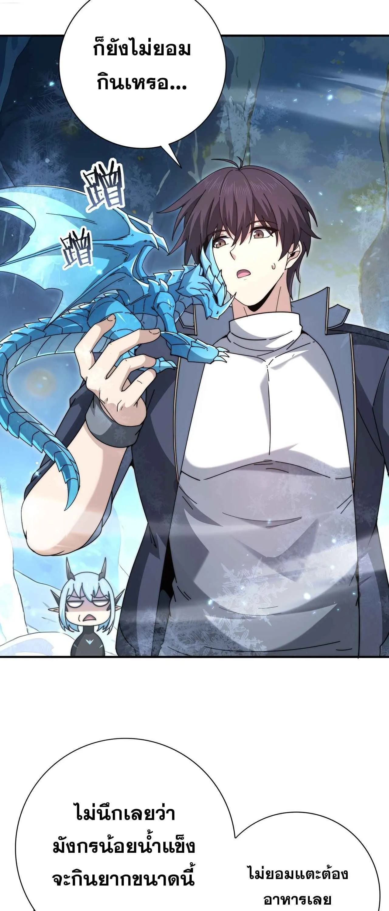 I am Drako Majstor ไหนใครว_าผ_ค_มม_งกร เป_นอาช_พท_อ_อนแอท_ส_ดไงล_ะ ตอนที่ ตอนที่ 226 รูปที่ 17