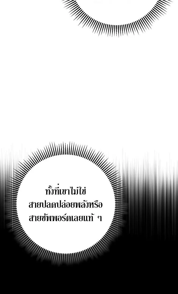 The Returned Extra Becomes a Genius ต_วประกอบผ_หวนค_นส_จอมเวทอ_จฉร_ยะ ตอนที่ ตอนที่ 21 รูปที่ 105