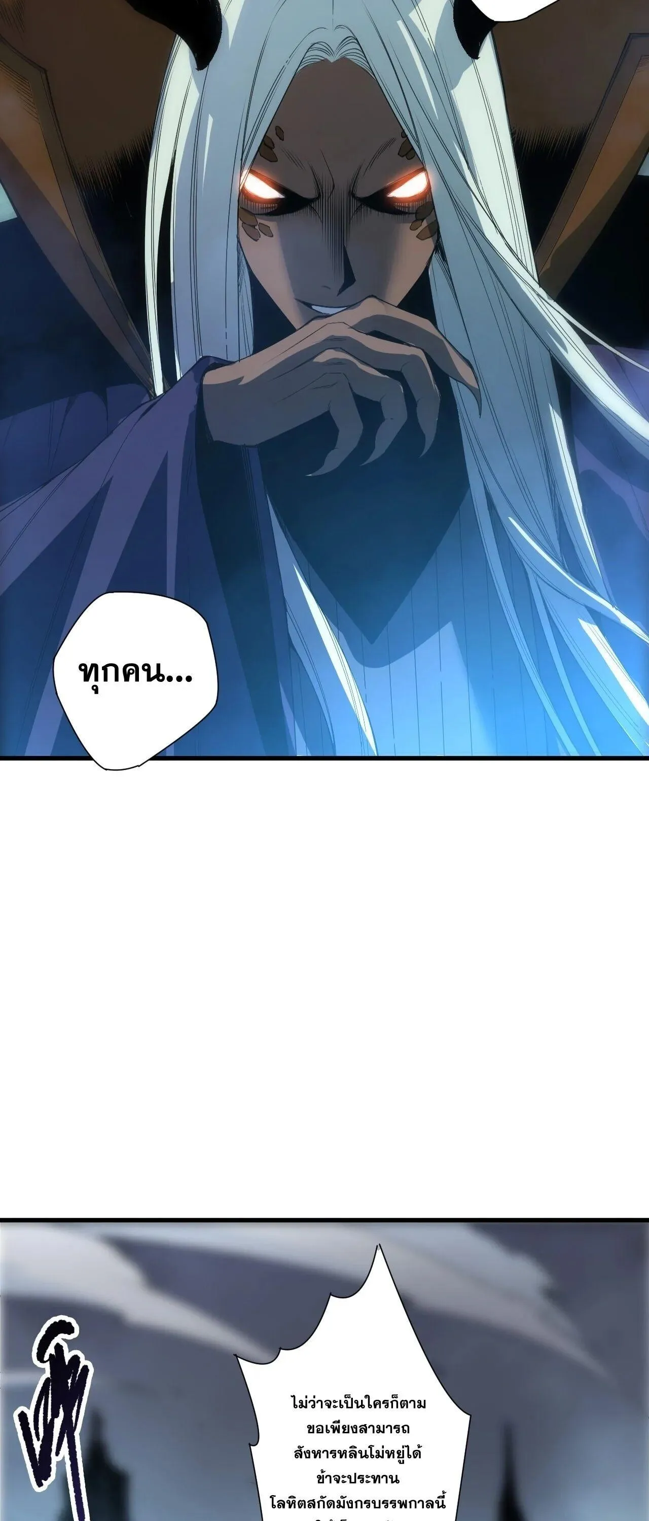 Disastrous Necromancer ราช_นน_กอ_ญเช_ญว_ญญาณ ตอนที่ ตอนที่ 256 รูปที่ 3