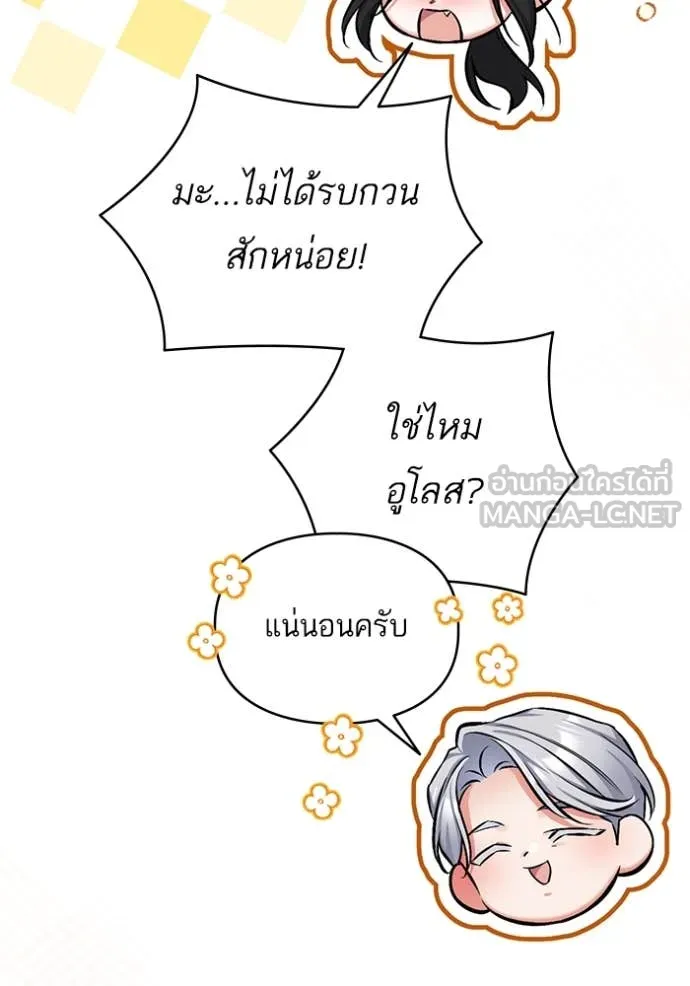 แด่ตัวละครโปรด ตอนที่ 120 รูปที่ 67