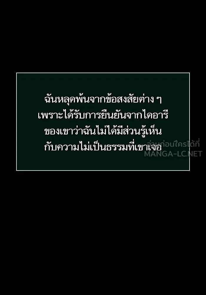 หลังวันสิ้นโลก ตอนที่ 58 รูปที่ 69