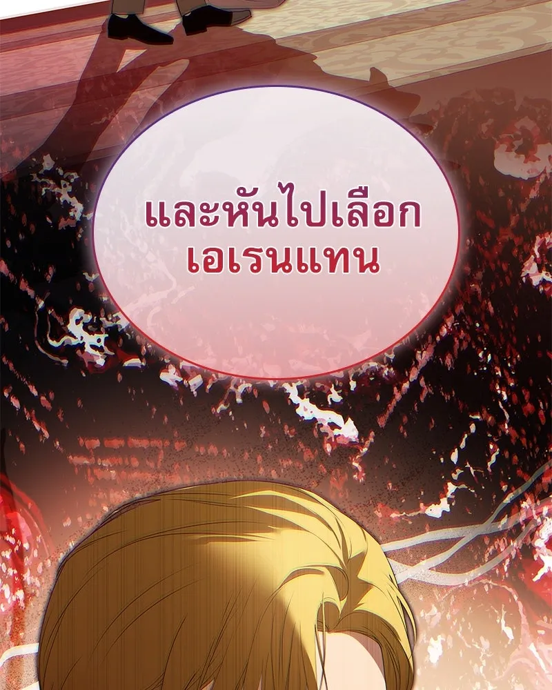 กำราบรักร้ายนายจอมพยศ ตอนที่ 51 รูปที่ 106