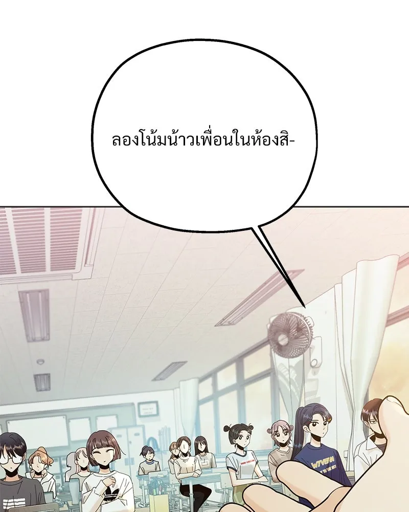 Pyramid Game เกมพีระมิด ตอนที่ 79 รูปที่ 56