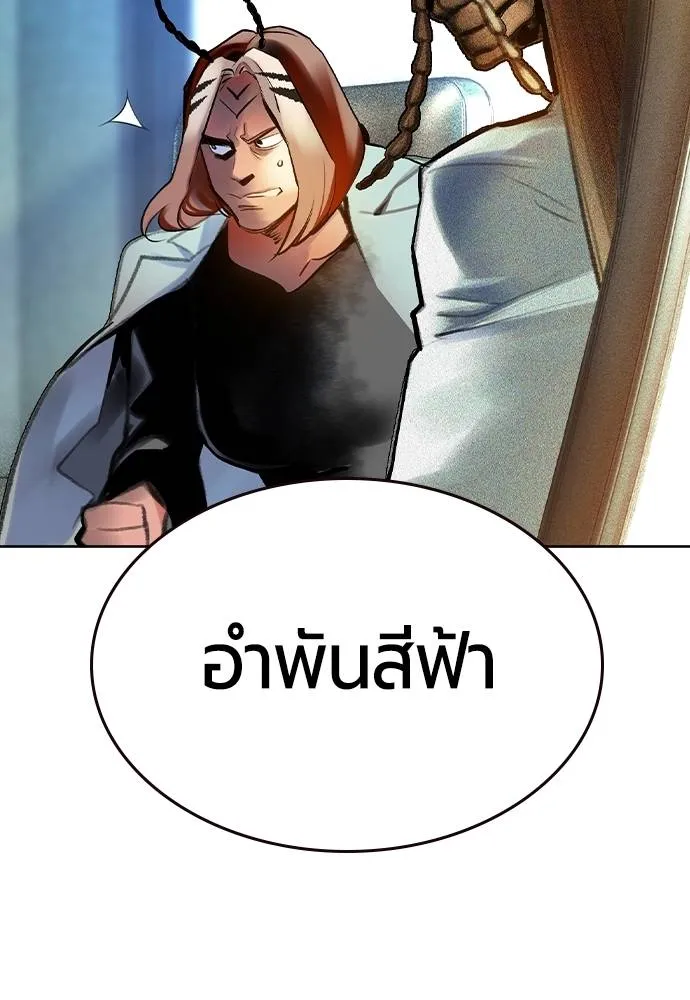 Jungle Juice ตอนที่ 133 รูปที่ 55