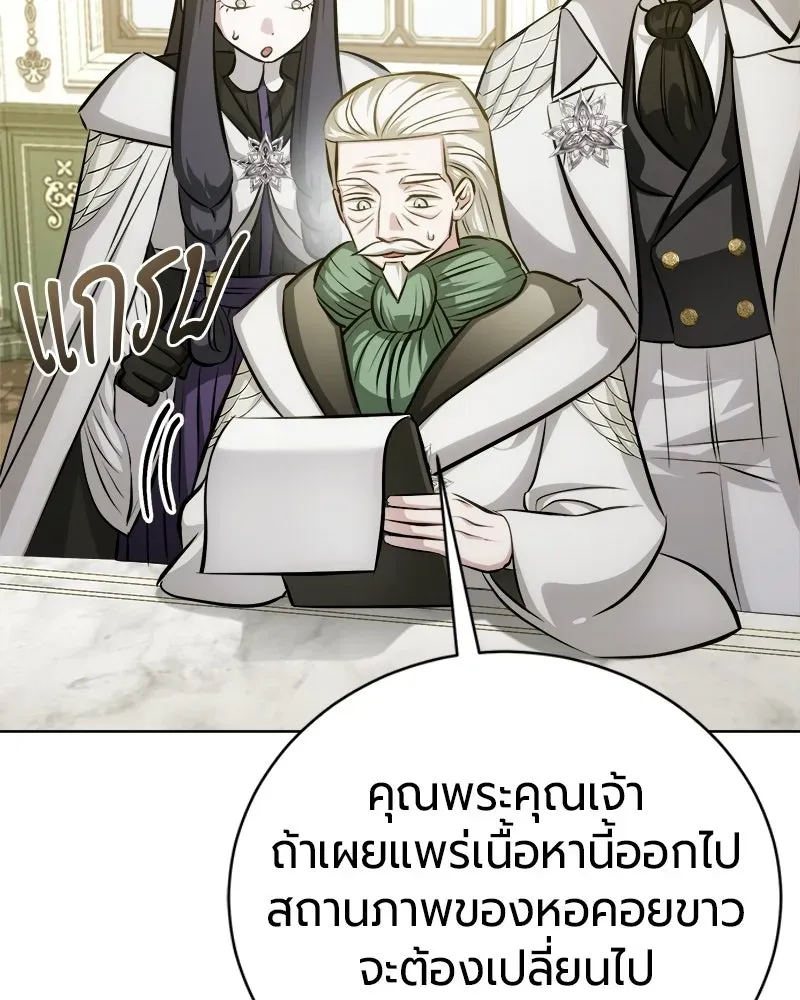 The Magic Tower_s Problem Child ต_วอ_นตรายแห_งหอคอยเวท ตอนที่ ตอนที่ 41 รูปที่ 53