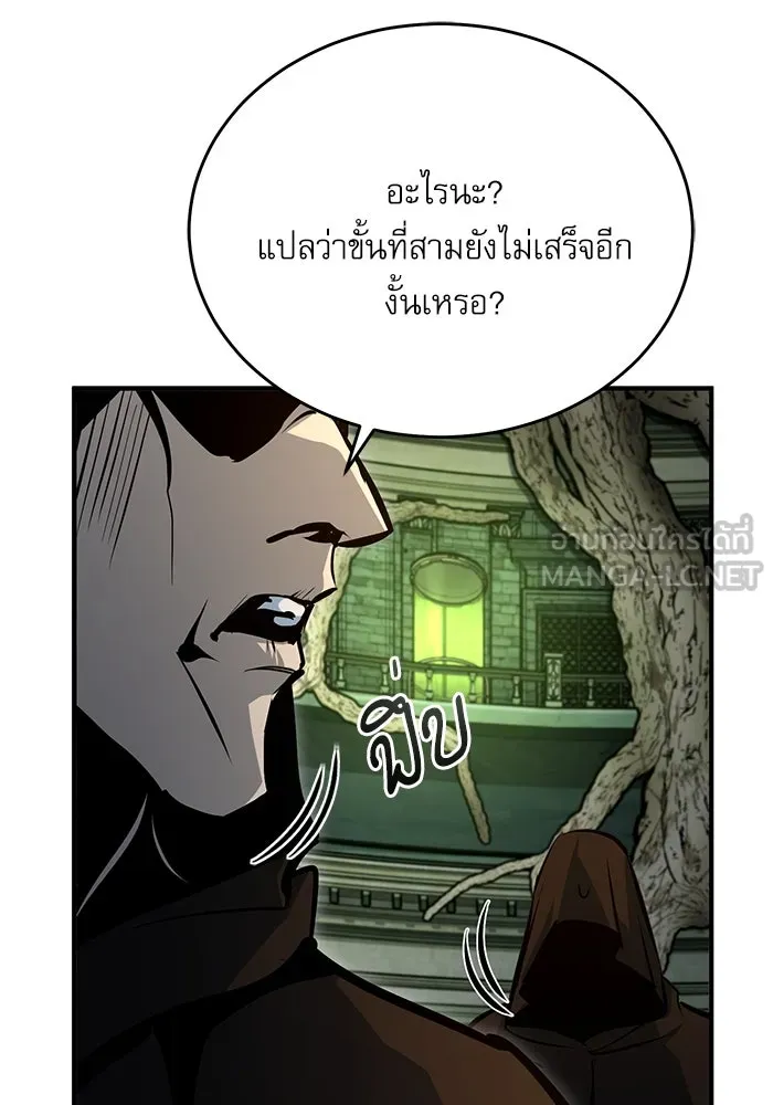 ศาสตราจารย์จำเป็นแห่งอะคาเดมี ตอนที่ 106 รูปที่ 108