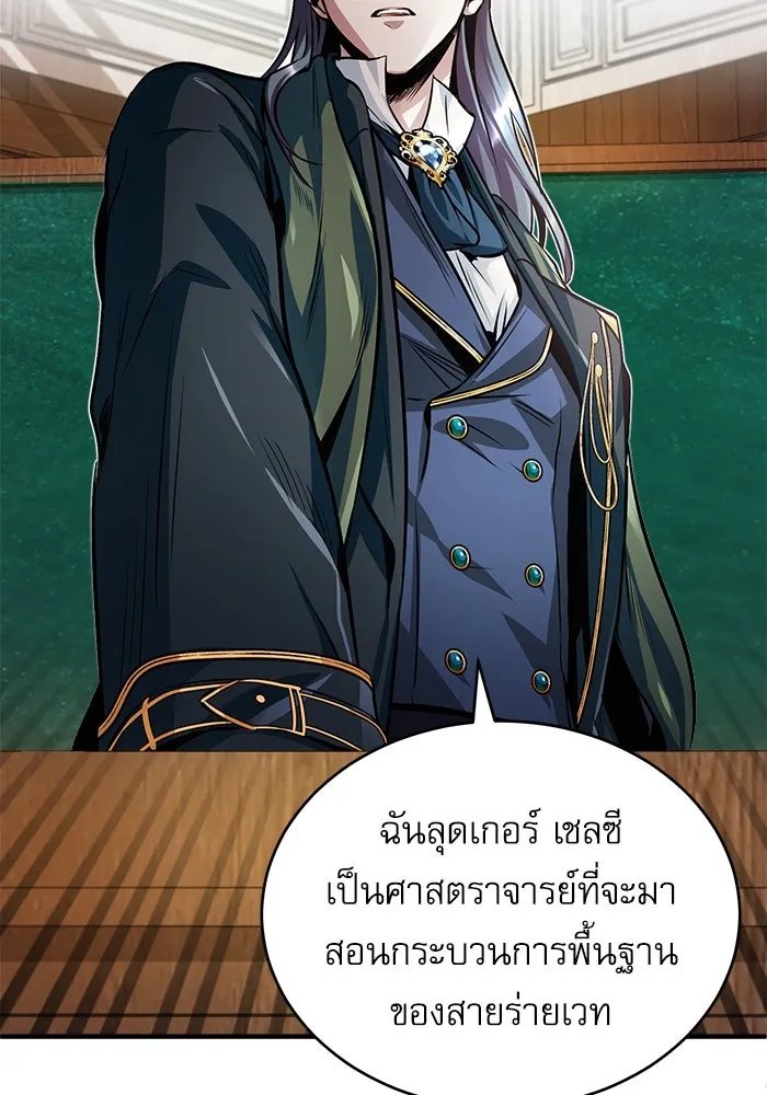 ศาสตราจารย์จำเป็นแห่งอะคาเดมี ตอนที่ 6 รูปที่ 82