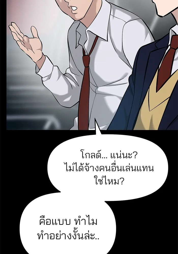 เลวฟาดเลว ตอนที่ 21 รูปที่ 14