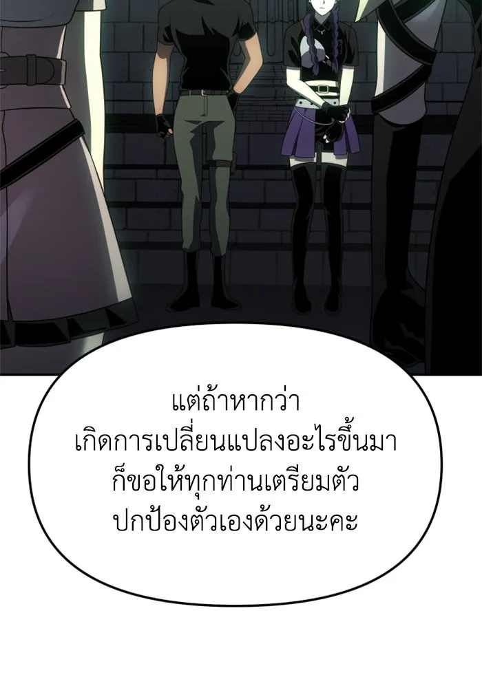 อดีตบอสหอคอย ตอนที่ 16 รูปที่ 127