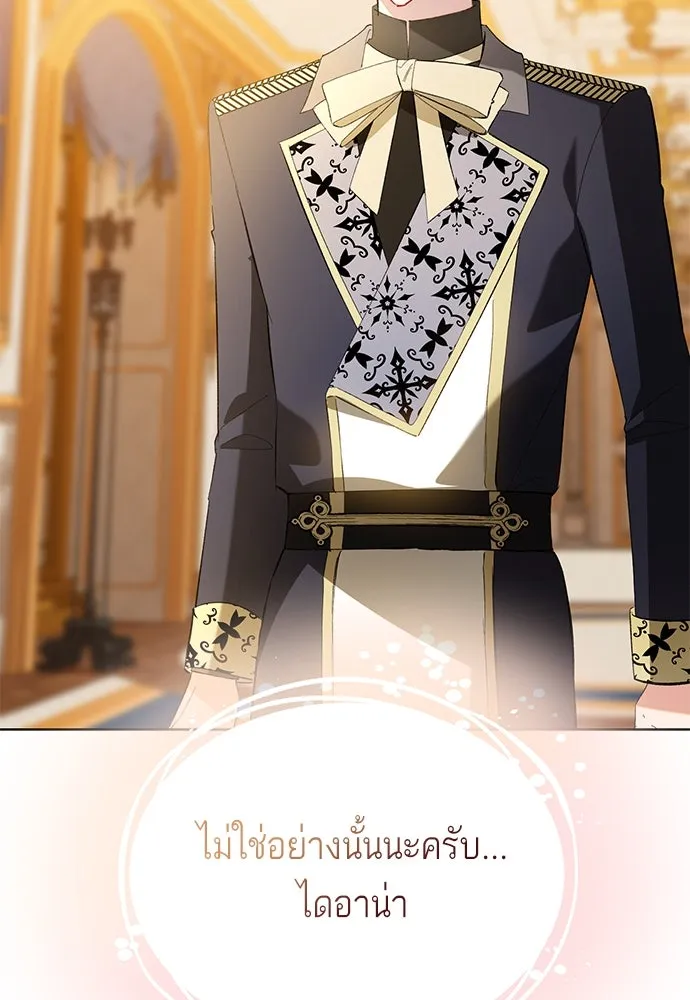 บุปผาลบคมดาบ ตอนที่ 45 (จบซีซัน 1) รูปที่ 46