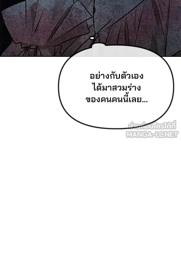 เกมรักจับสามี ตอนที่ 1 รูปที่ 84