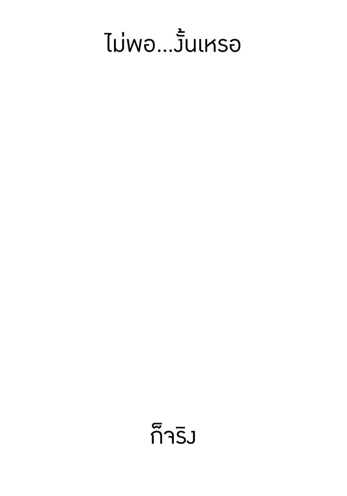 ฮันเตอร์สกิลโกง ตอนที่ 16 ดุเดือด รูปที่ 122