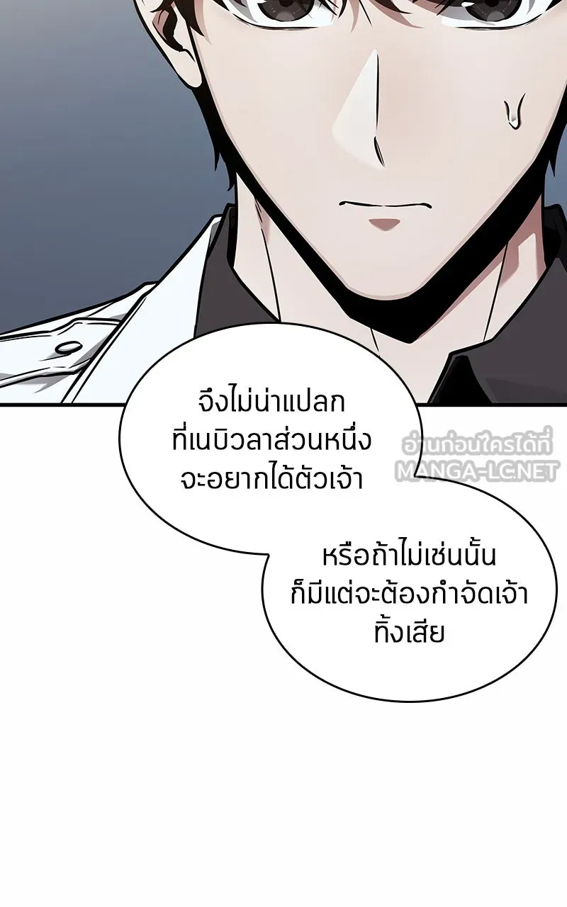 Omniscient Reader อ่านชะตาวันสิ้นโลก ตอนที่ 32 ความรักของคิมดกจา (3) รูปที่ 18
