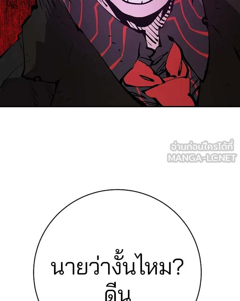 Player ตอนที่ 57 รูปที่ 66