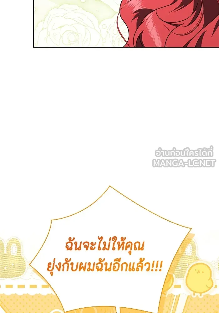 ขอวิธีส่งสามีลงนรก ตอนที่ 26 รูปที่ 87