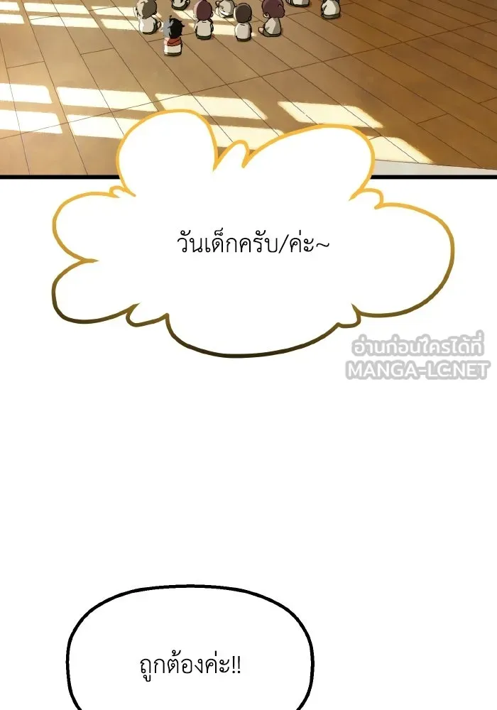 มัมหมีจ๋าหนูมาแบ๊ว ตอนที่ ตอนพิเศษ 19 รูปที่ 12