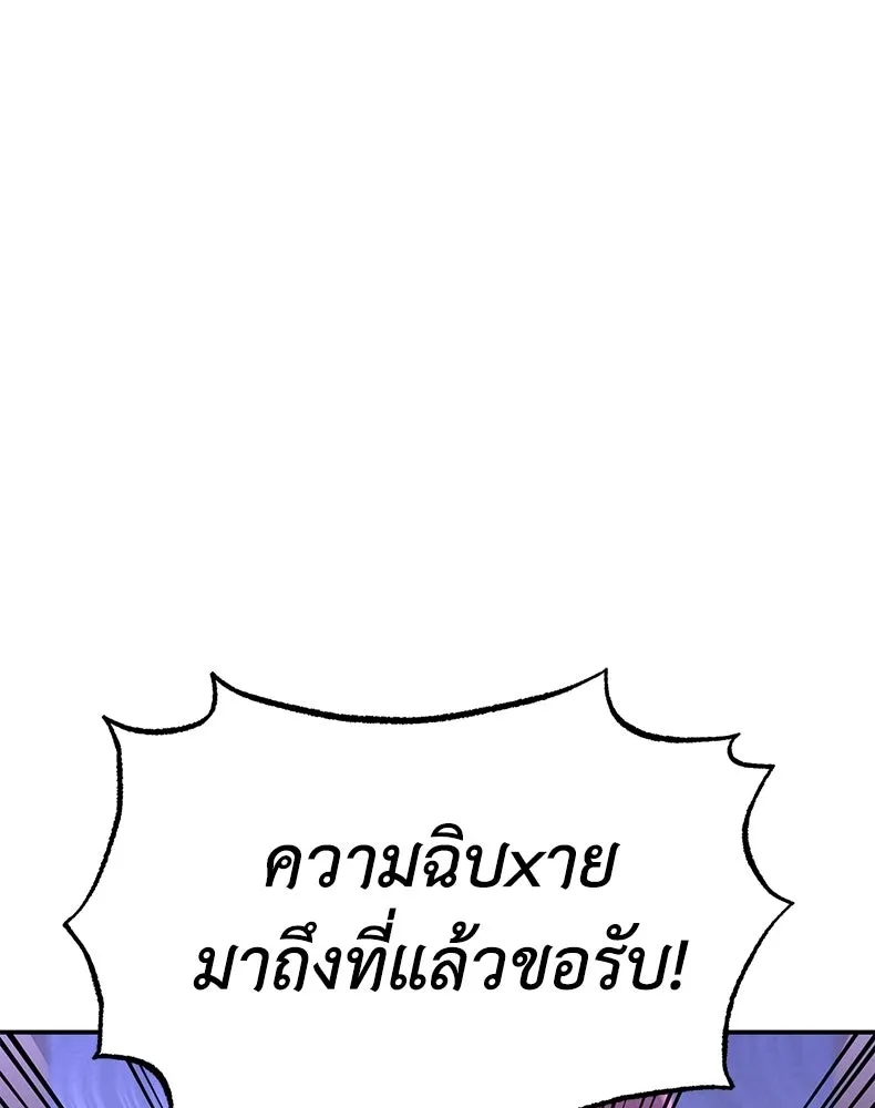 กำปั้นราชันคืนชีพ ตอนที่ 16 รูปที่ 73
