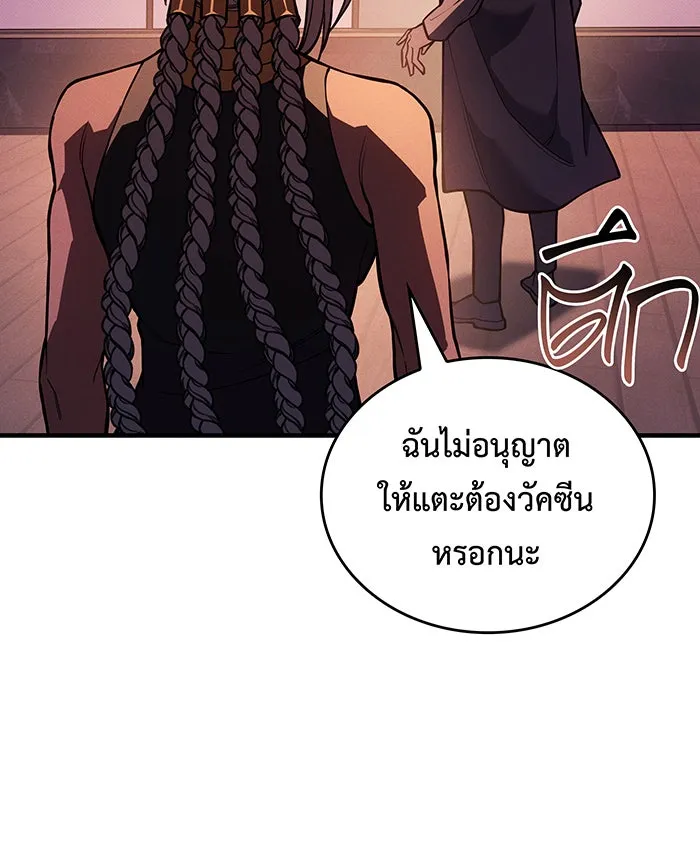เกิดใหม่พร้อมพลังแห่งราชัน ตอนที่ 116 รูปที่ 157