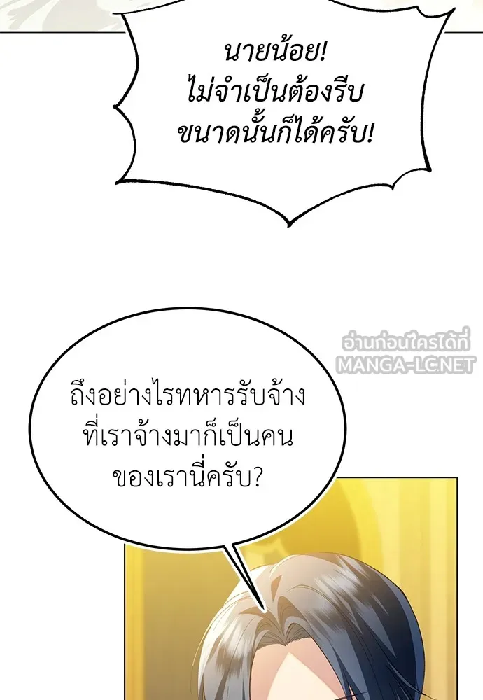 บุปผาลบคมดาบ ตอนที่ 29 รูปที่ 78