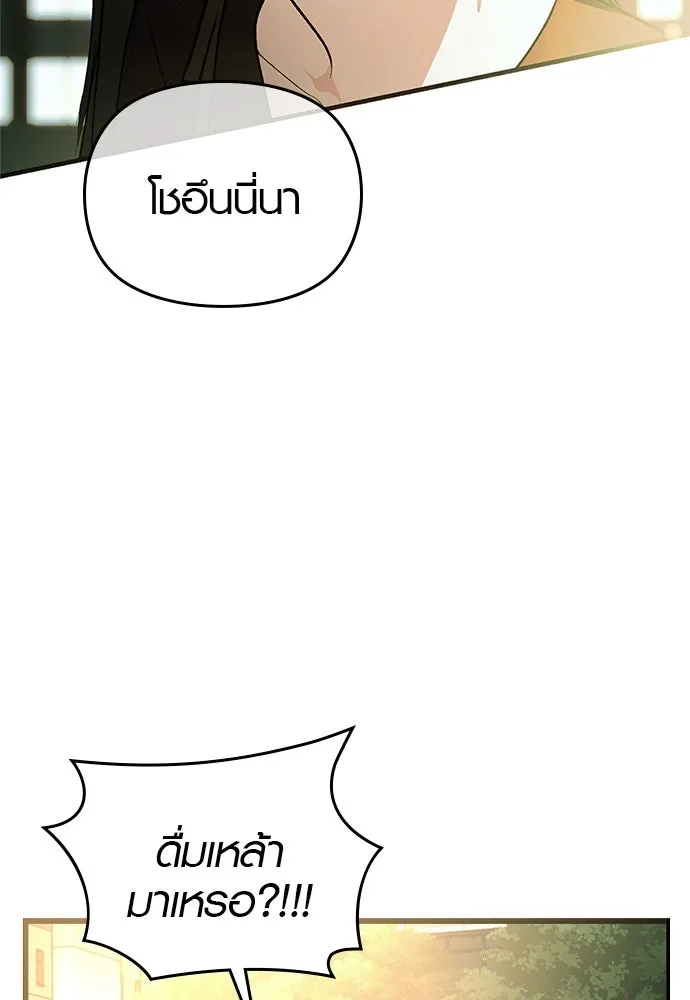 บันทึกรักลูกสาวเจ้าพ่อ ตอนที่ 31 รูปที่ 124