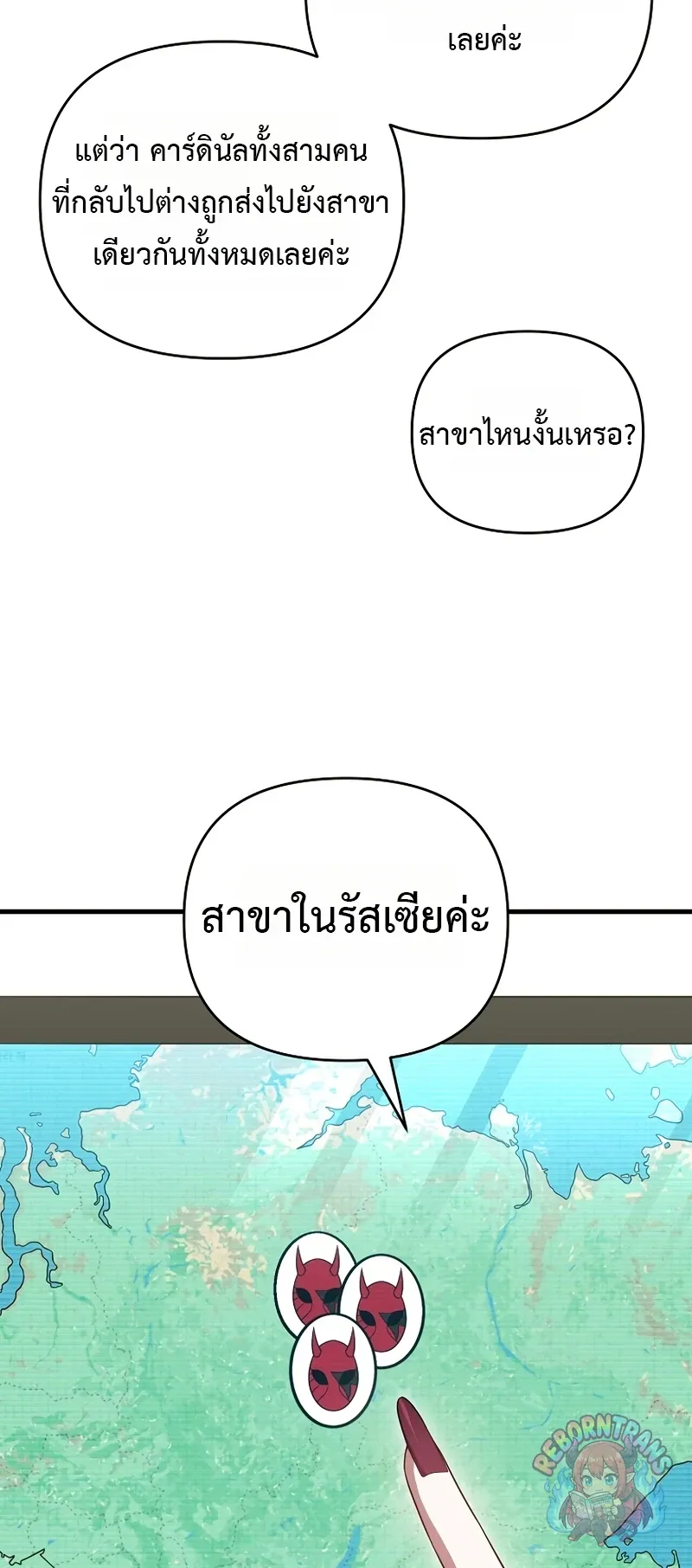 Player Who Returned 10_000 Years Later เพลเยอร_ผ_กล_บมาในรอบหม_นป_ ตอนที่ ตอนที่ 153 รูปที่ 36