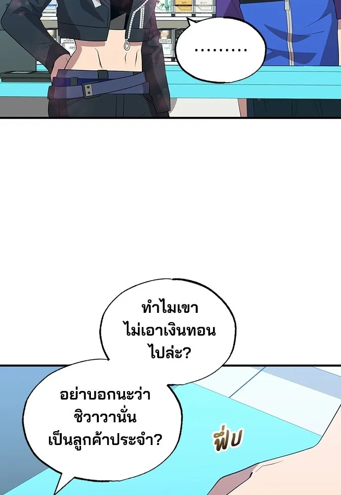 ร้านสะดวกซื้อต่างโลก ตอนที่ 38 รูปที่ 79