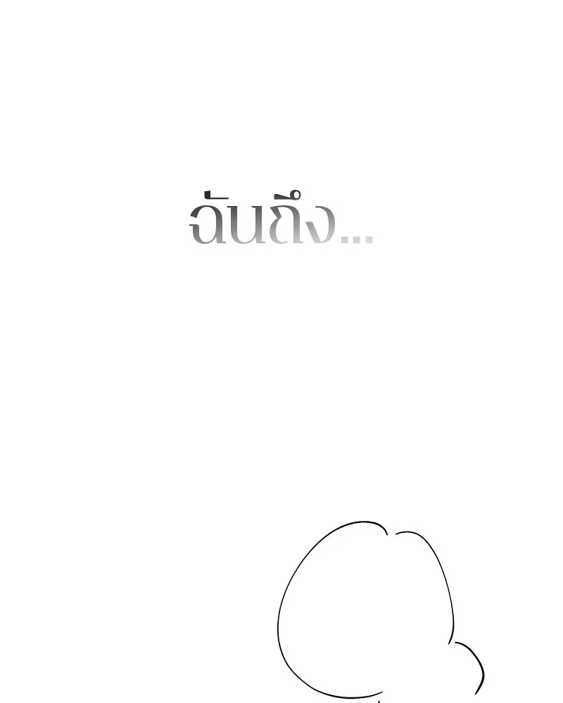 ตำนานเทพธิดาตกสวรรค์ ตอนที่ 120 รูปที่ 80