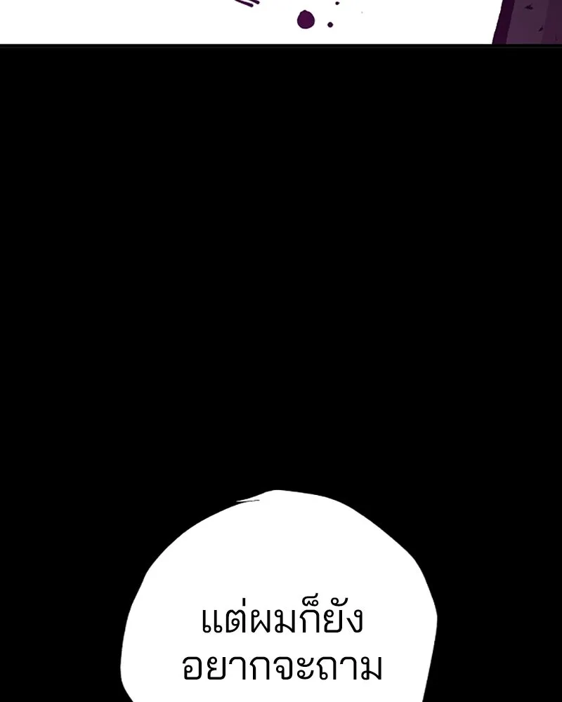 Player ตอนที่ 144 รูปที่ 32