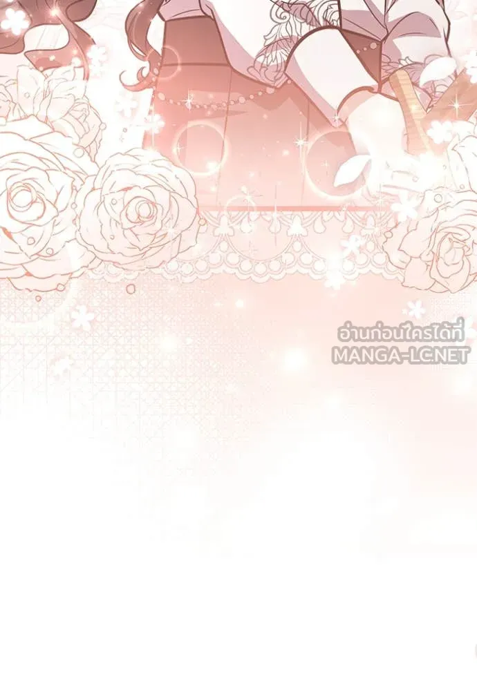 ป๊ะป๋าขา หนูลาแล้ว ตอนที่ 51 รูปที่ 80